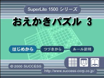 SuperLite 1500 Series - Oekaki Puzzle 3 (JP) screen shot title